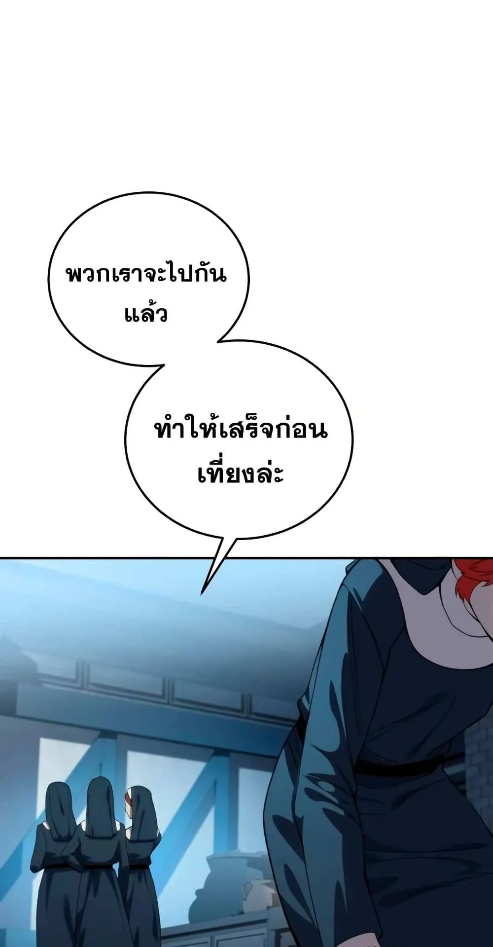 Star-Embracing Swordmaster ตอนที่ 27 หน้า 102