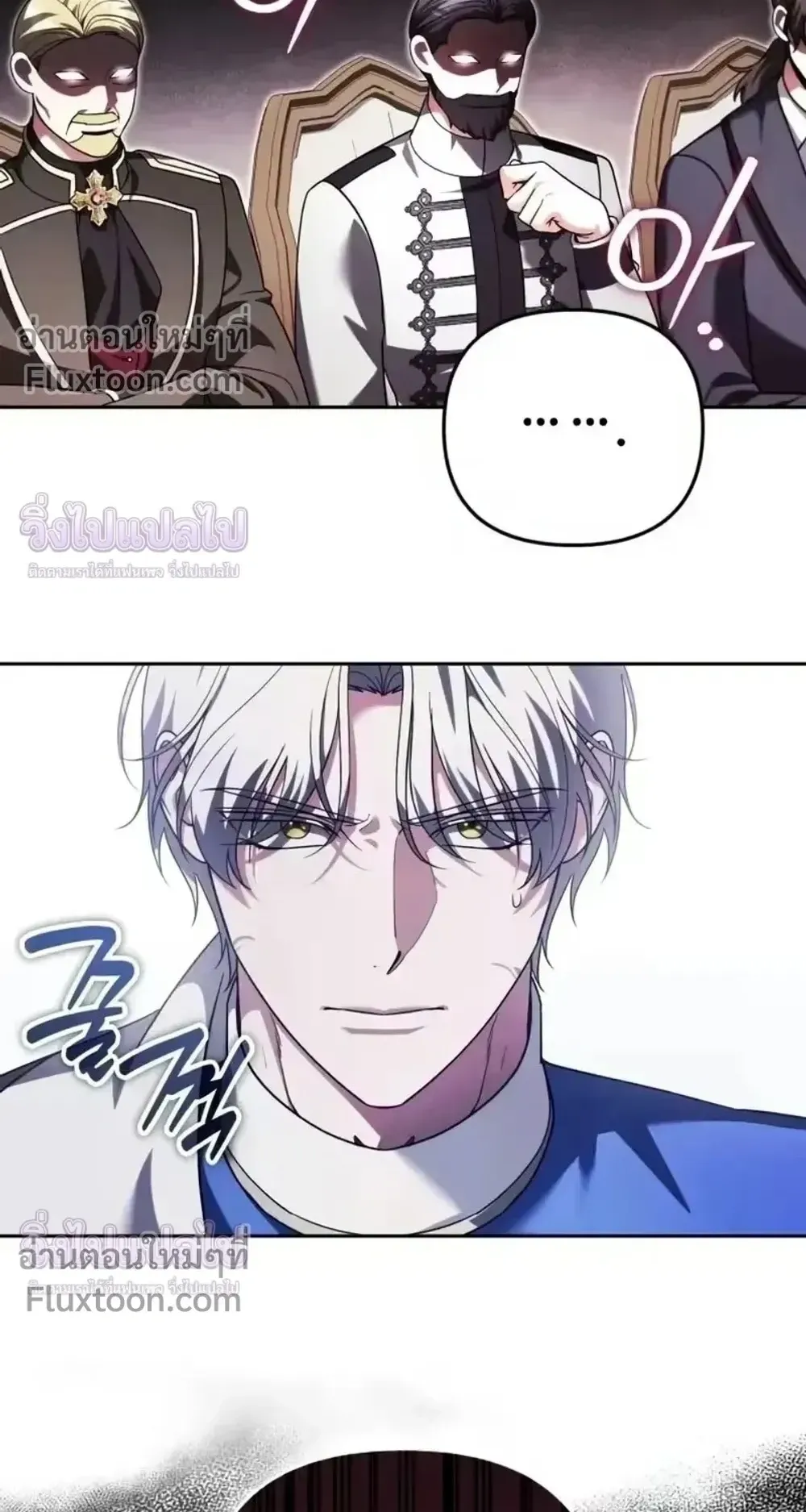 Sovereign of the Infinite Clones ตอนที่ 80 หน้า 26