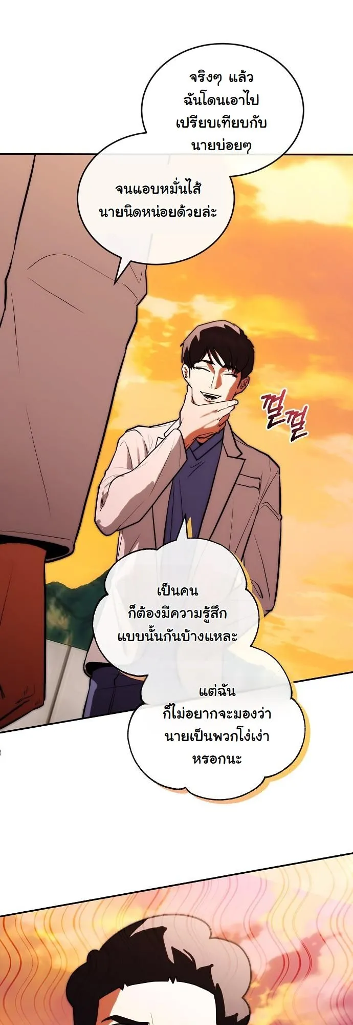 Hua Tuo Becomes a Surgeon ตอนที่ 15 หน้า 36