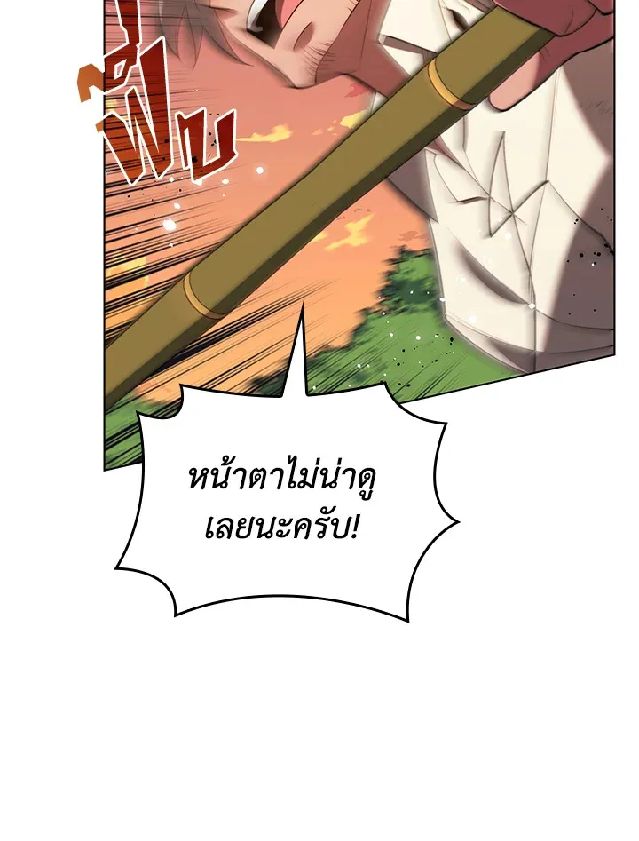 Overgeared ตอนที่ 169 หน้า 67