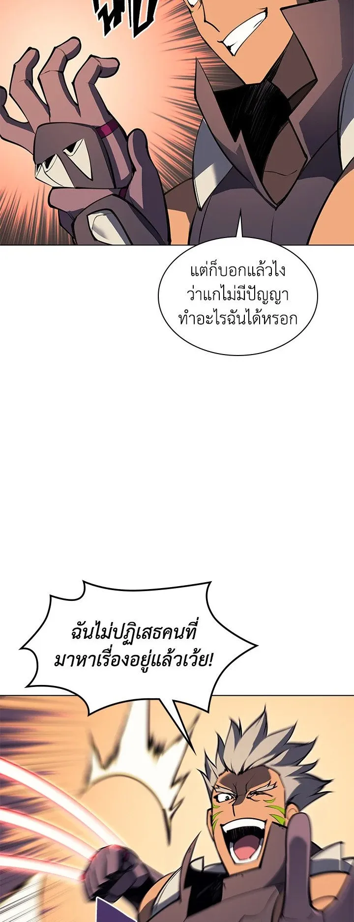 Overgeared ตอนที่ 62 หน้า 64