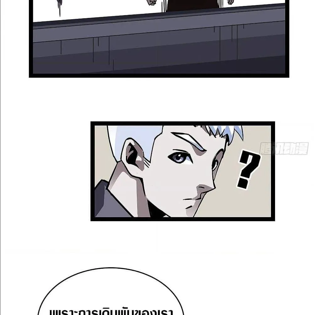 It All Starts With Playing Game Seriously ตอนที่ 6 หน้า 67