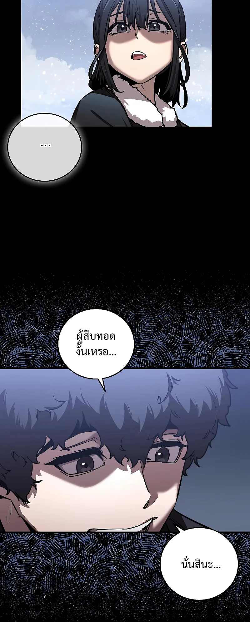 Childhood Friend of the Zenith ตอนที่ 8 หน้า 9