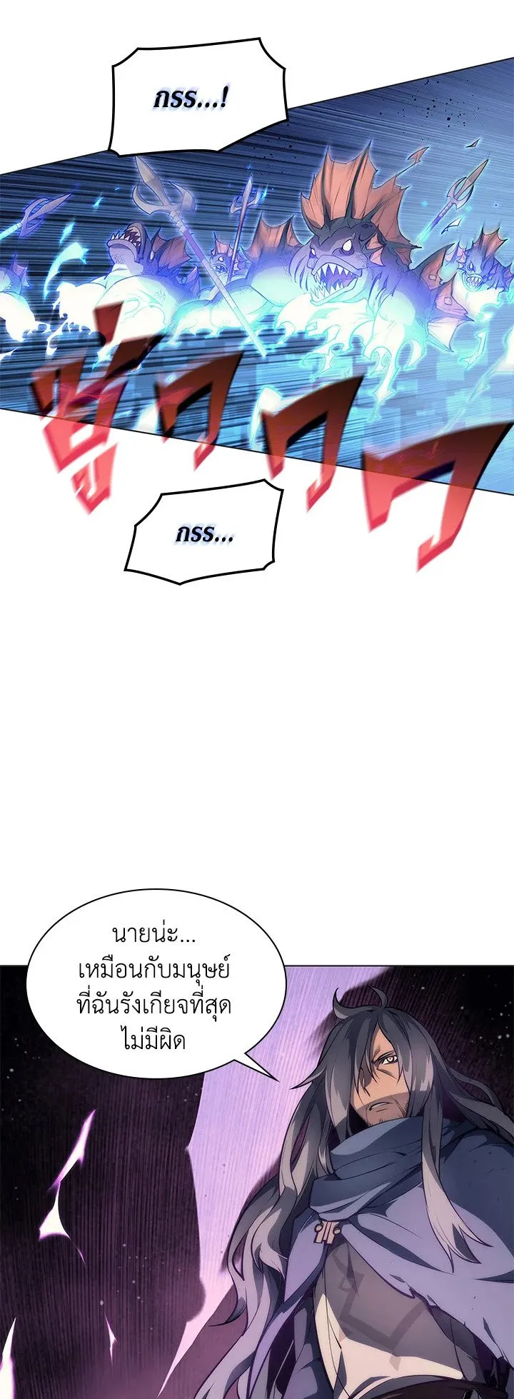 Overgeared ตอนที่ 44 หน้า 60