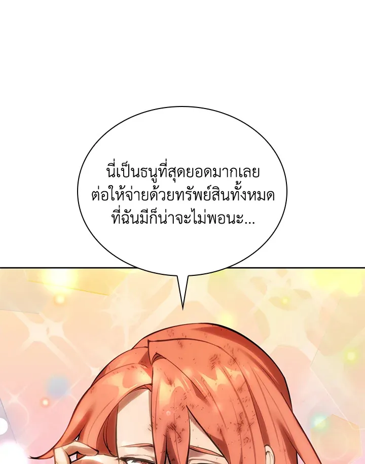Overgeared ตอนที่ 270 หน้า 134