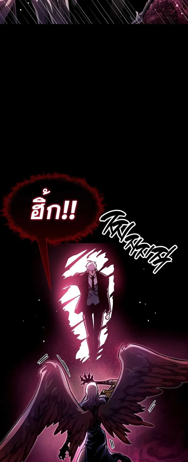 The Player Hides His Past ตอนที่ 51 หน้า 35