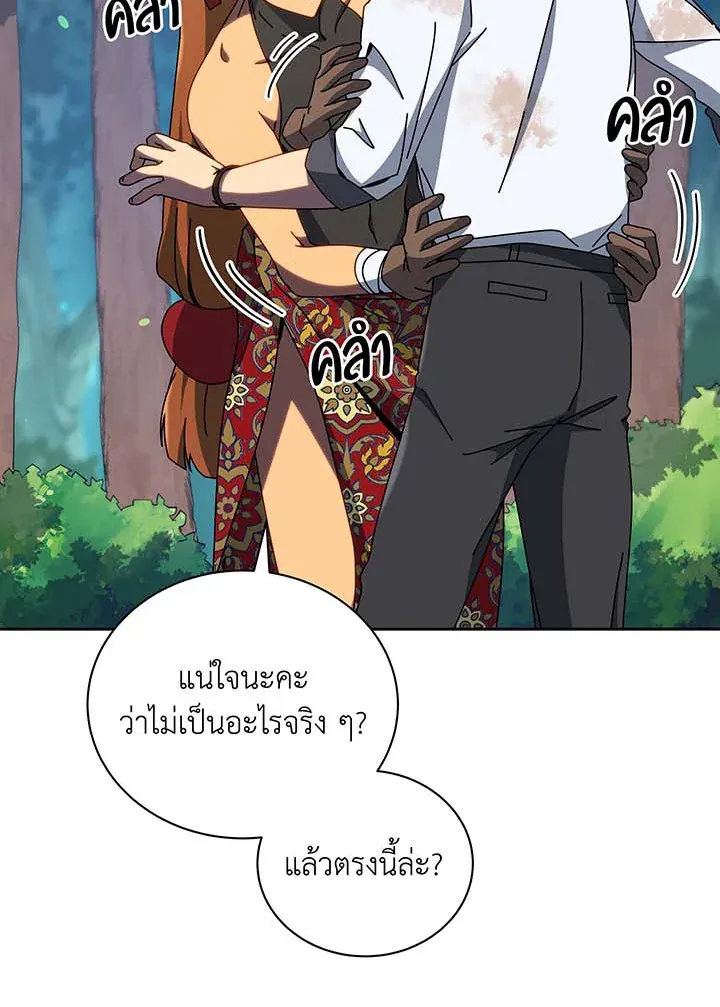 Necromancer Academy’s Genius Summoner Chapter 69 หน้า 21