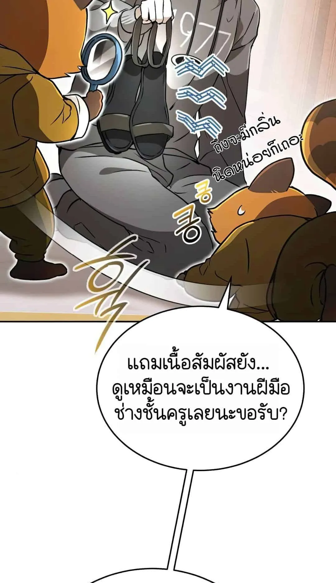 Shinsu Kindergarten ตอนที่ 22 หน้า 40