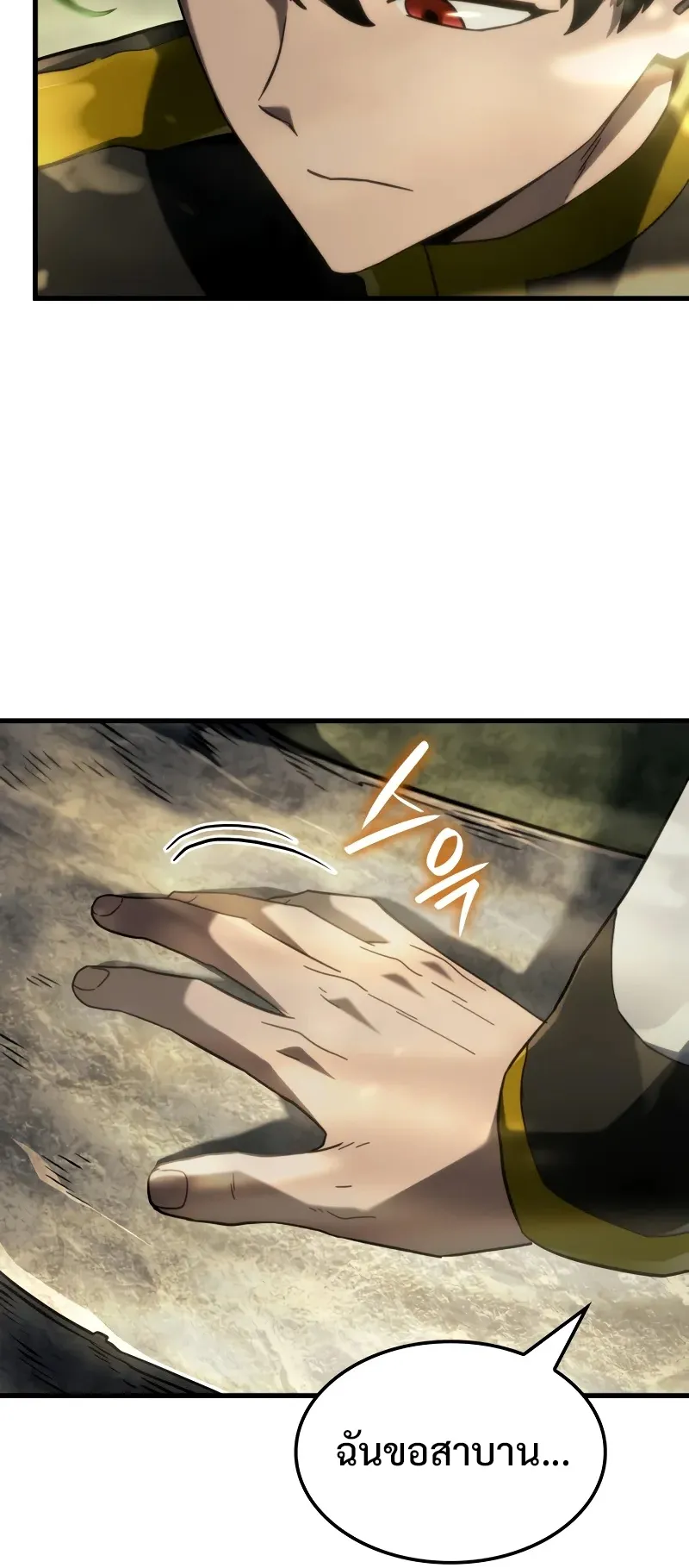 Revenge of the Iron-Blooded Sword Hound ตอนที่ 90 หน้า 86