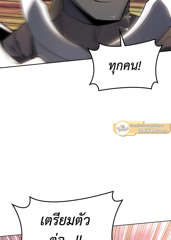 Overgeared ตอนที่ 134 หน้า 57