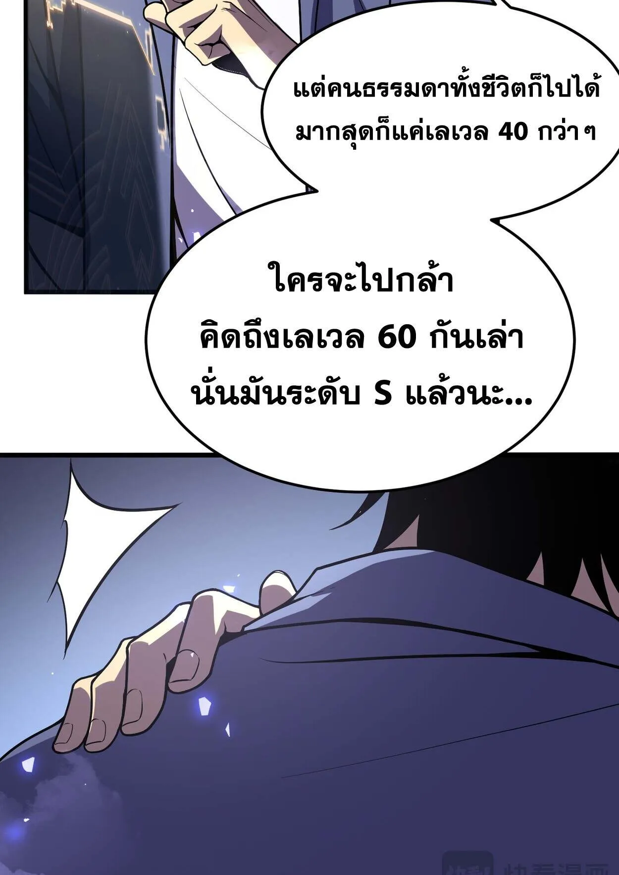 Rebirth My Vengeance Through the Mirror ตอนที่ 5 หน้า 109