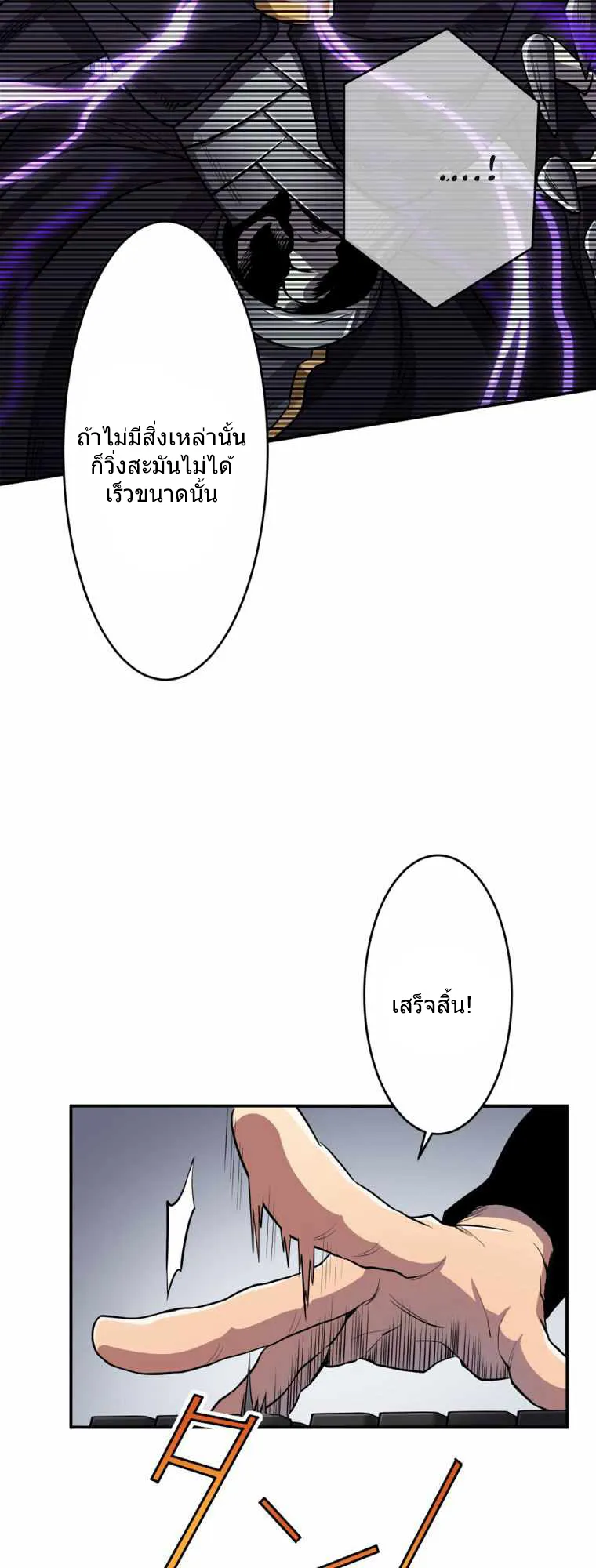I Levelled Up by Becoming an Influencer ตอนที่ 2 หน้า 46