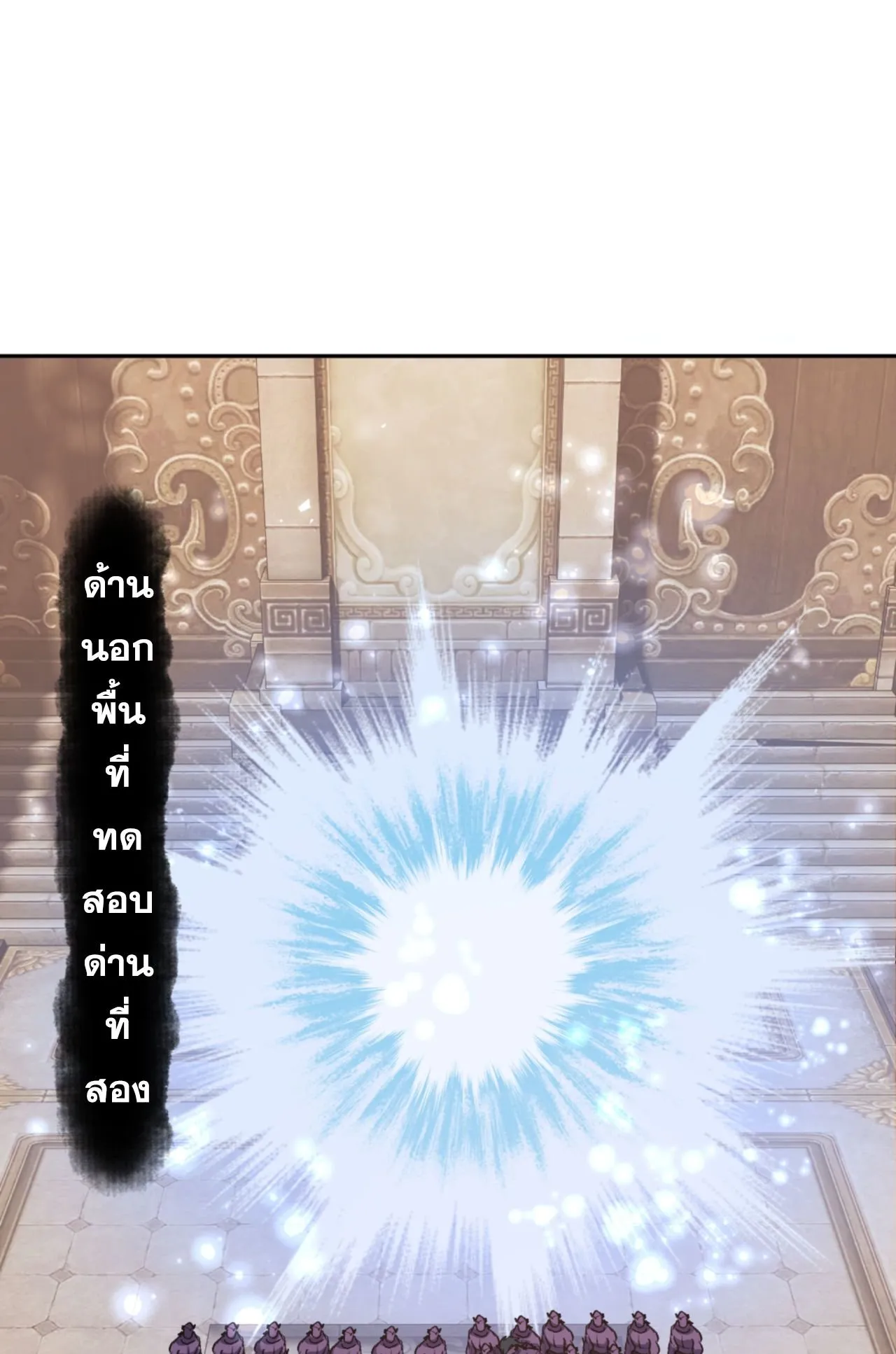 Devious Son of Heaven ตอนที่ 74 หน้า 75