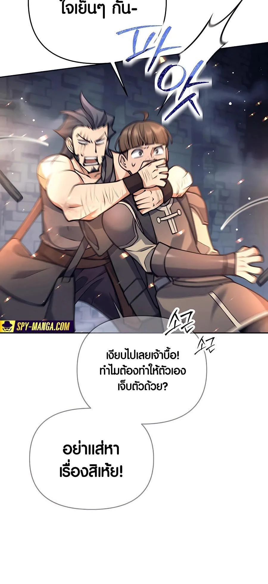 Trash of A Dark Fantasy ตอนที่ 23 หน้า 12