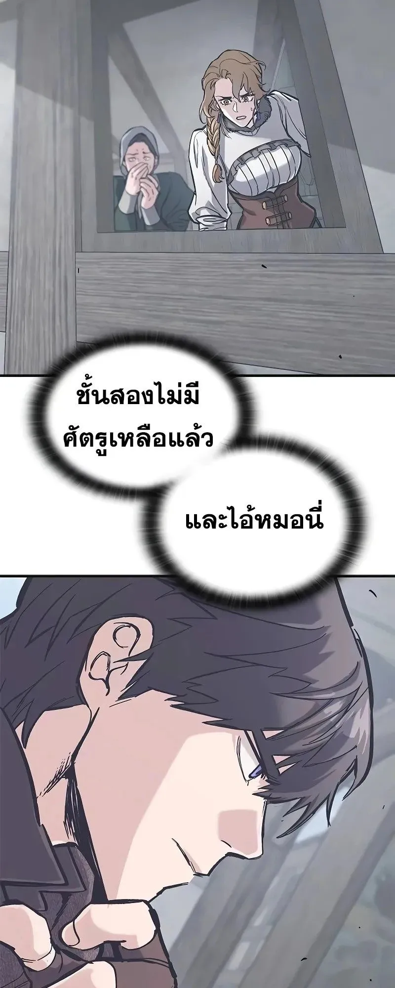 Eternally Regressing Knight ตอนที่ 35 หน้า 63