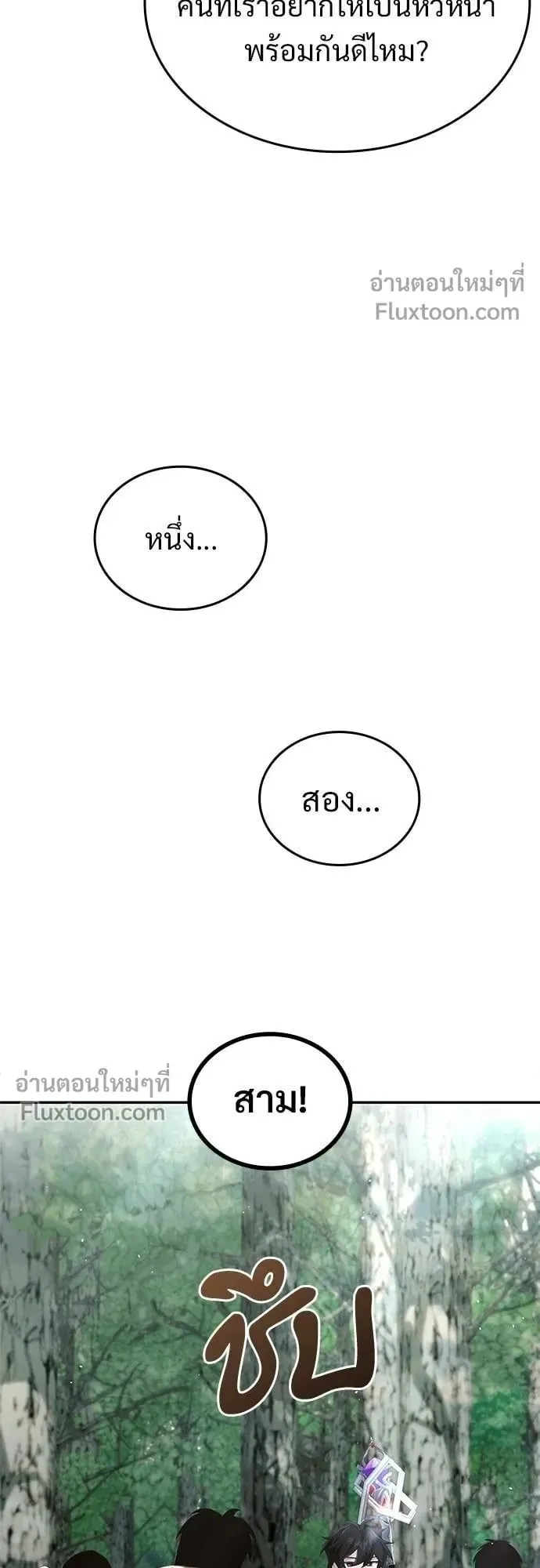 A Cadet Becomes a Prophet ตอนที่ 35 หน้า 60
