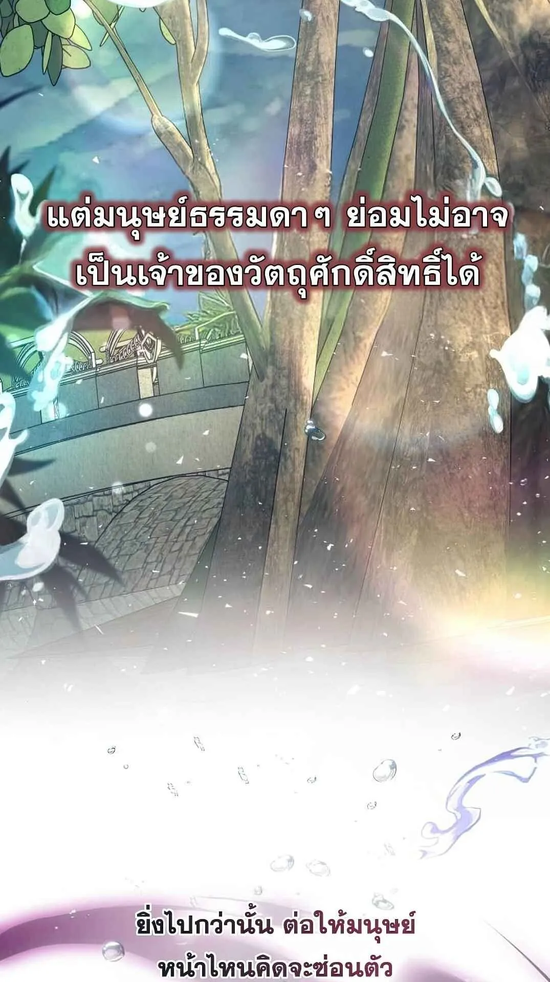 Shinsu Kindergarten ตอนที่ 26 หน้า 133