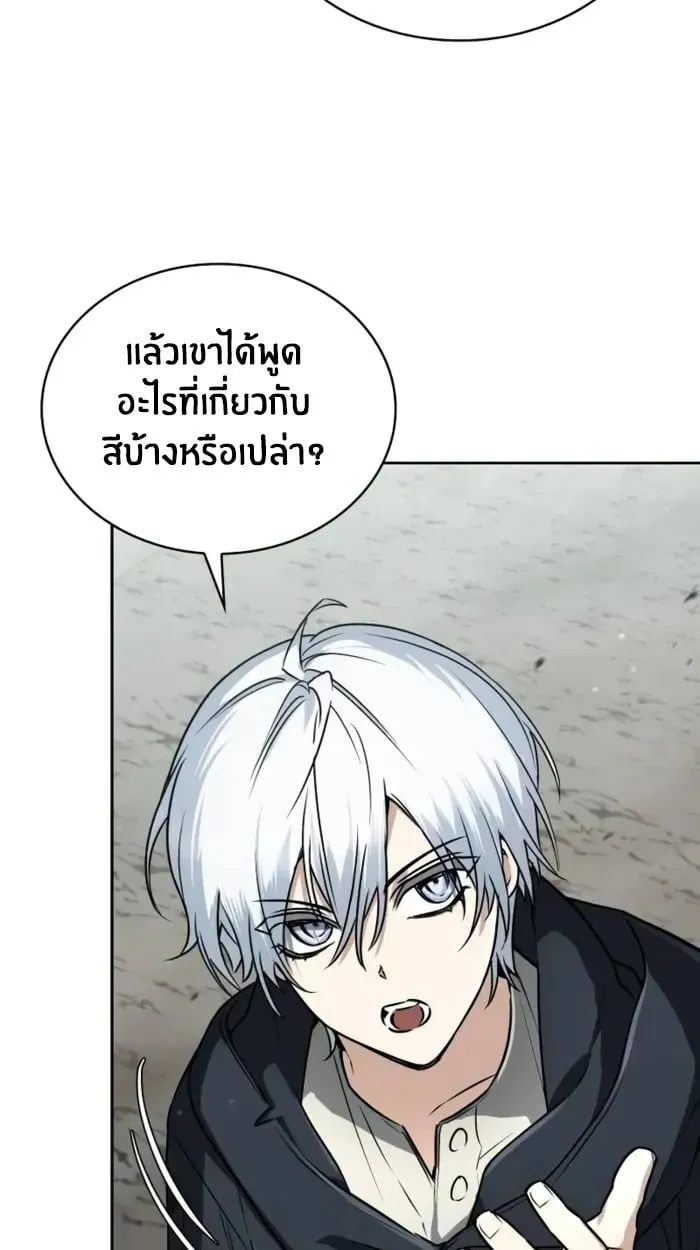 The Genius Prismatic Mage ตอนที่ 4 หน้า 37
