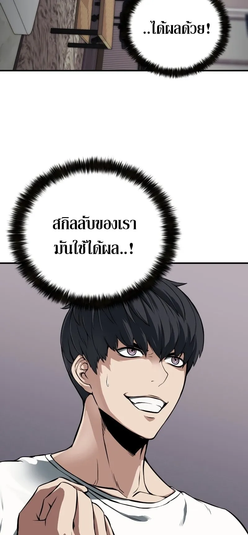Absolute Necromancer ตอนที่ 1 หน้า 54