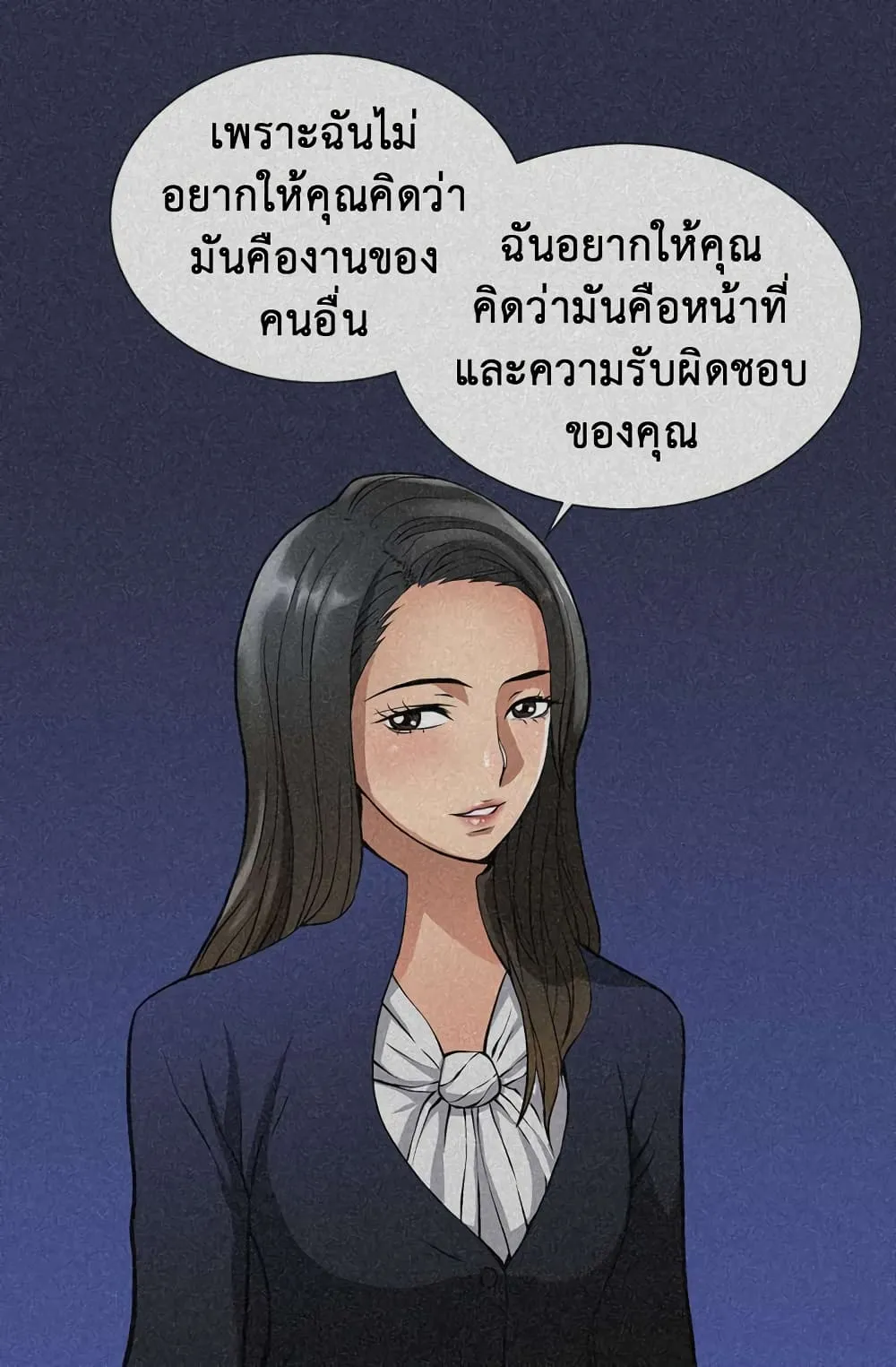 Dimensional Mercenary ตอนที่ 6 หน้า 15