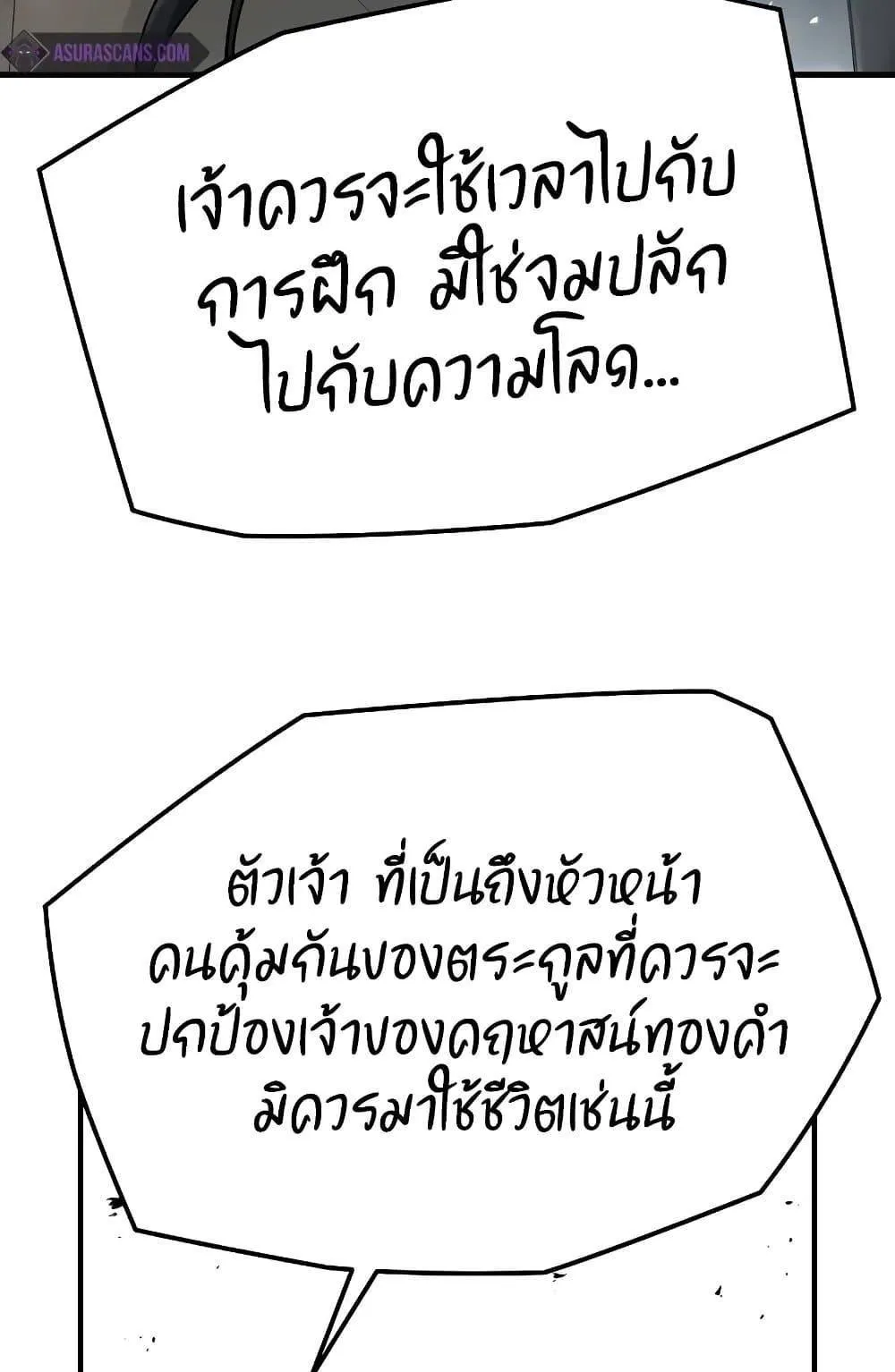 Absolute Regression ตอนที่ 22 หน้า 31