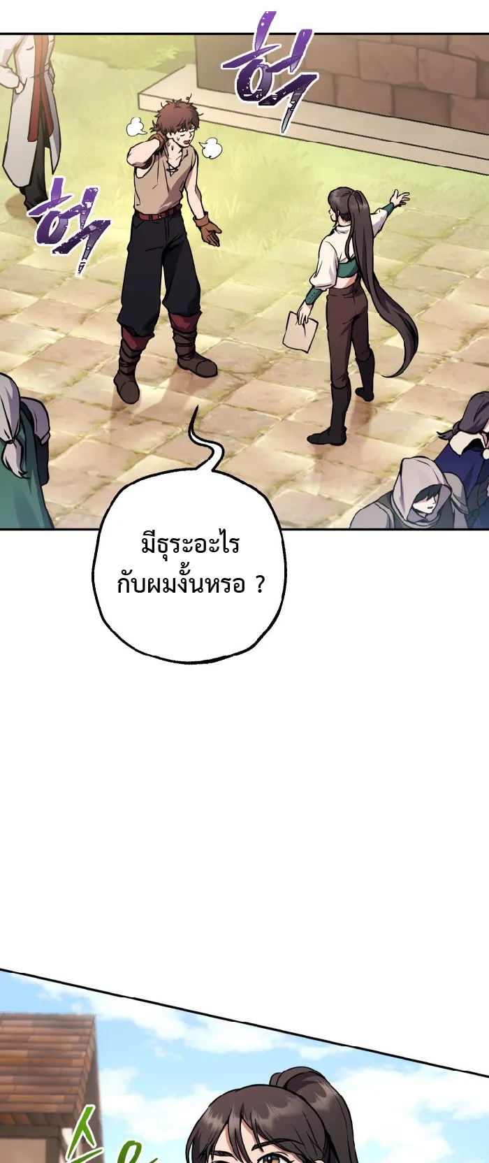 Legendary Blacksmith’s Vengeance ตอนที่ 4 หน้า 44