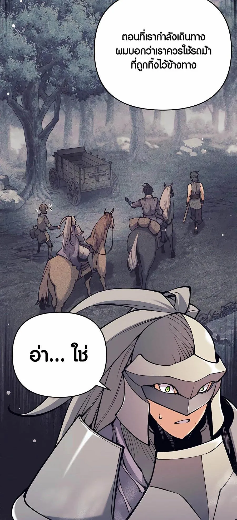 Trash of A Dark Fantasy ตอนที่ 16 หน้า 59