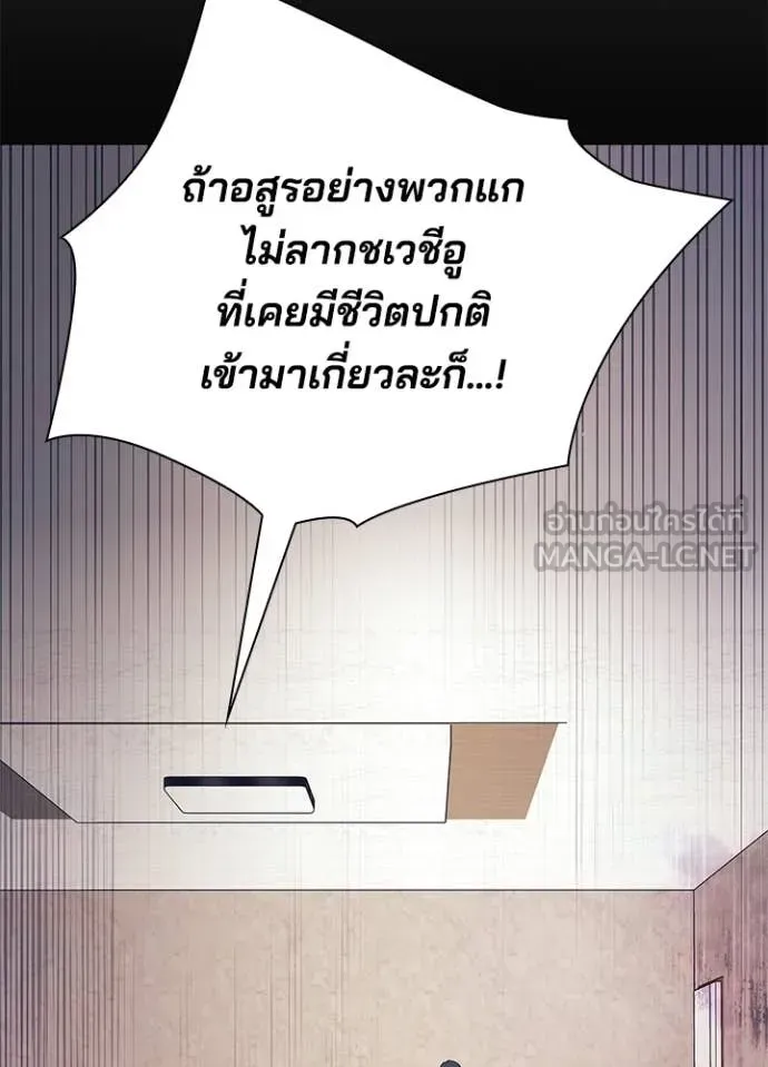Night of the Ogre ตอนที่ 109 หน้า 5