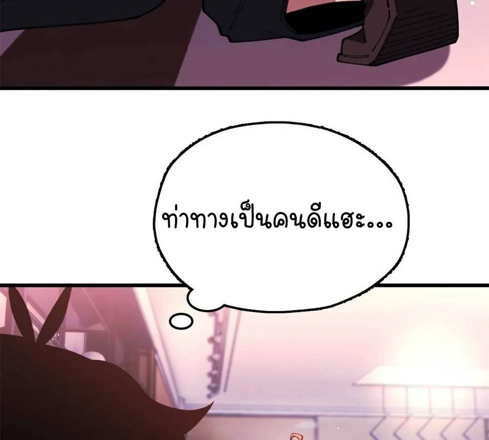 Goddess Evolution ตอนที่ 6 หน้า 101
