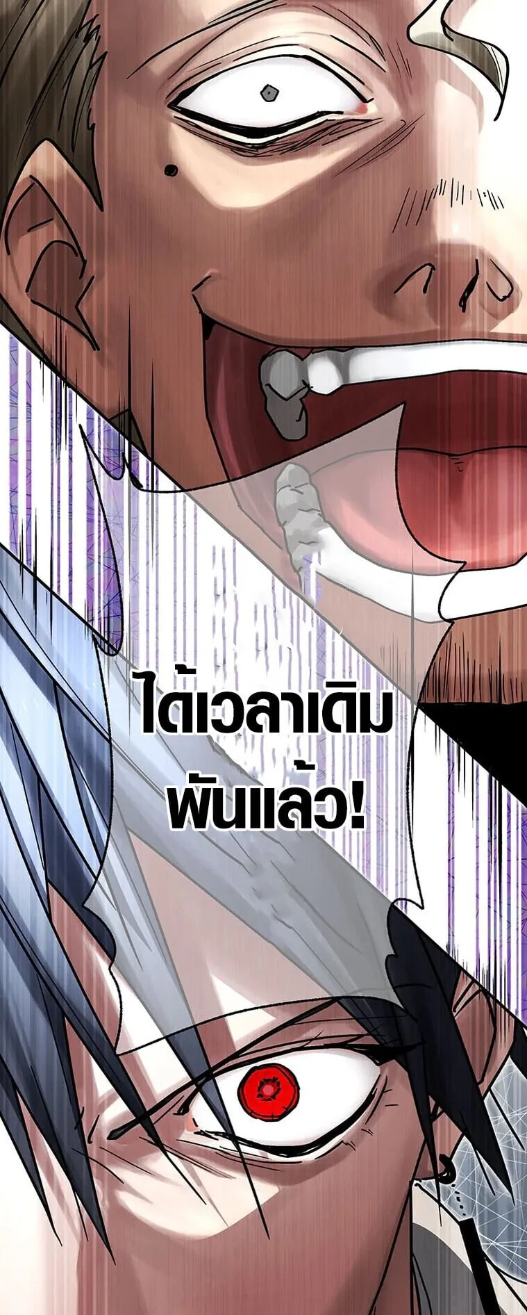 Aristocrat’s Revenge ตอนที่ 34 หน้า 105