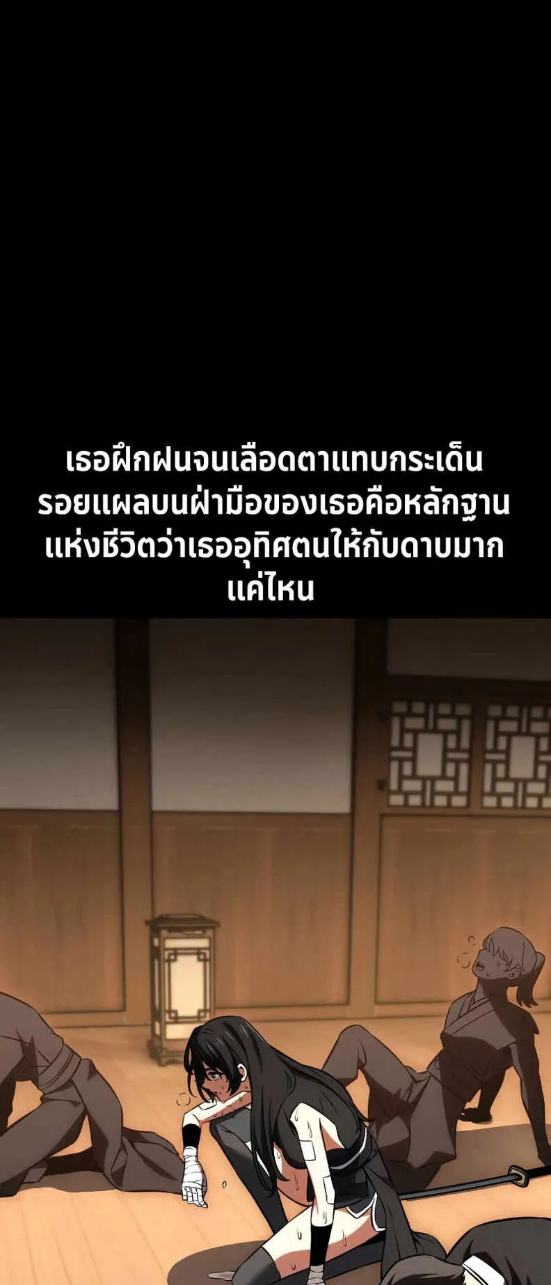 I Killed an Academy Player ตอนที่ 19 หน้า 74