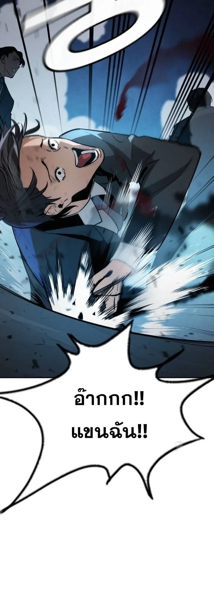 The Regressor Only Protects Me ตอนที่ 7 หน้า 53