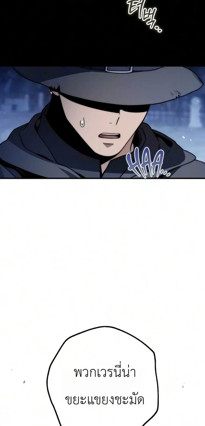 The Frontier Counts 10th-Class Outcast ตอนที่ 13 หน้า 104