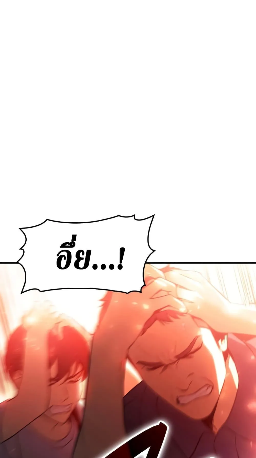 The Return of The Disaster-Class Hero ตอนที่ 2 หน้า 33