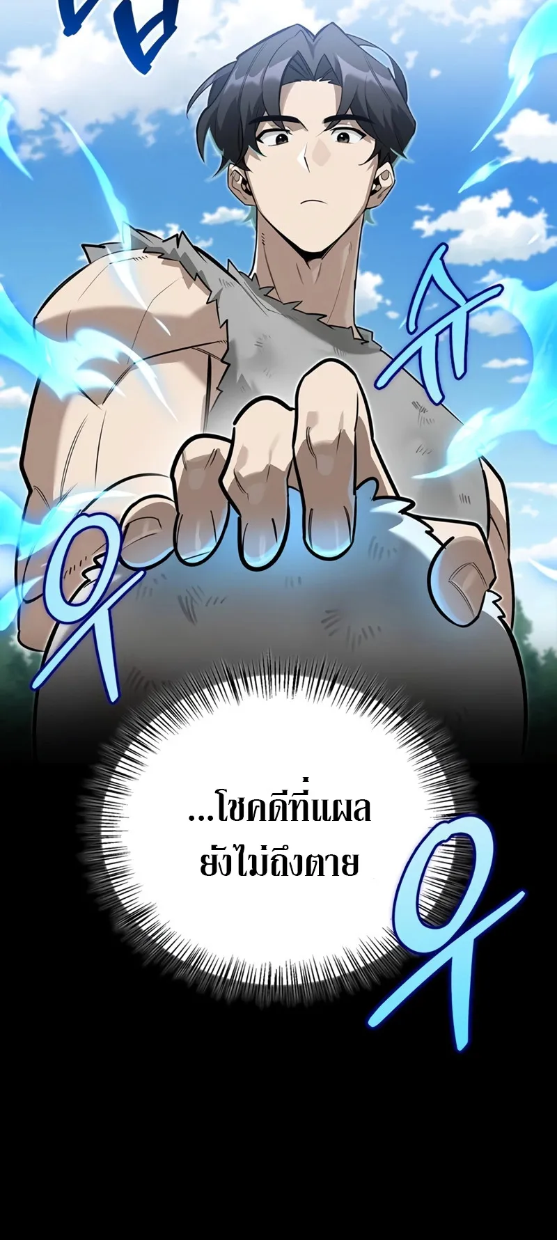 S-Class Hunter Heals with Monsters ตอนที่ 6 หน้า 5