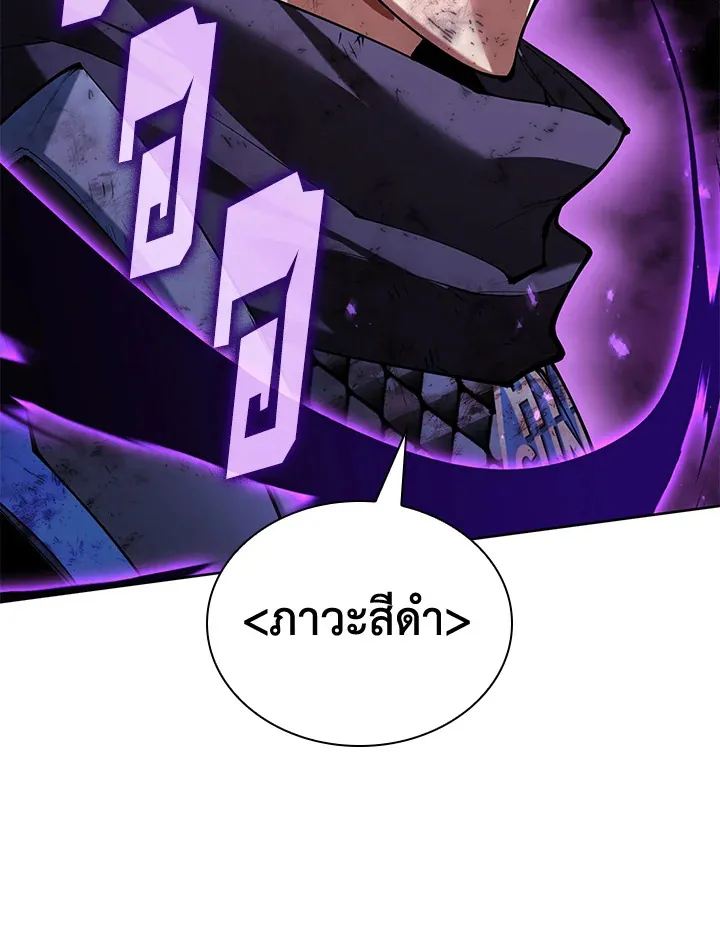 Overgeared ตอนที่ 274 หน้า 23