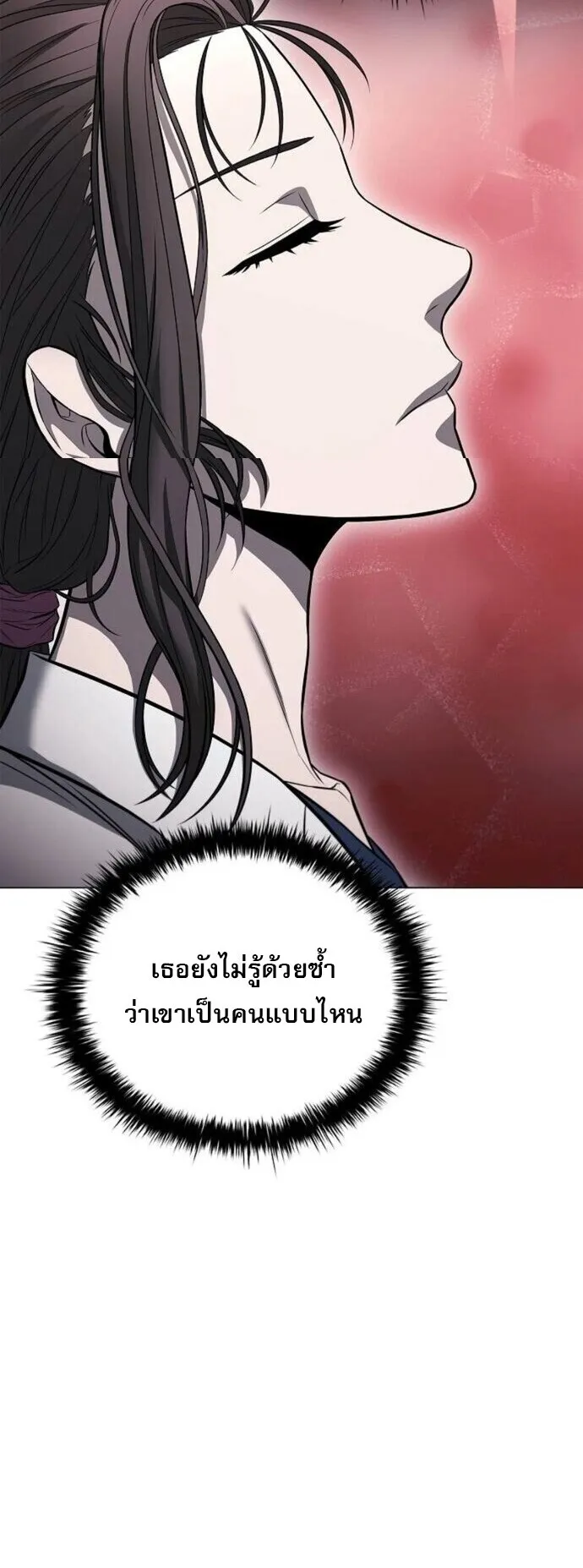 The Former Mercenary’s Life as a Prosecutor ตอนที่ 15 หน้า 21