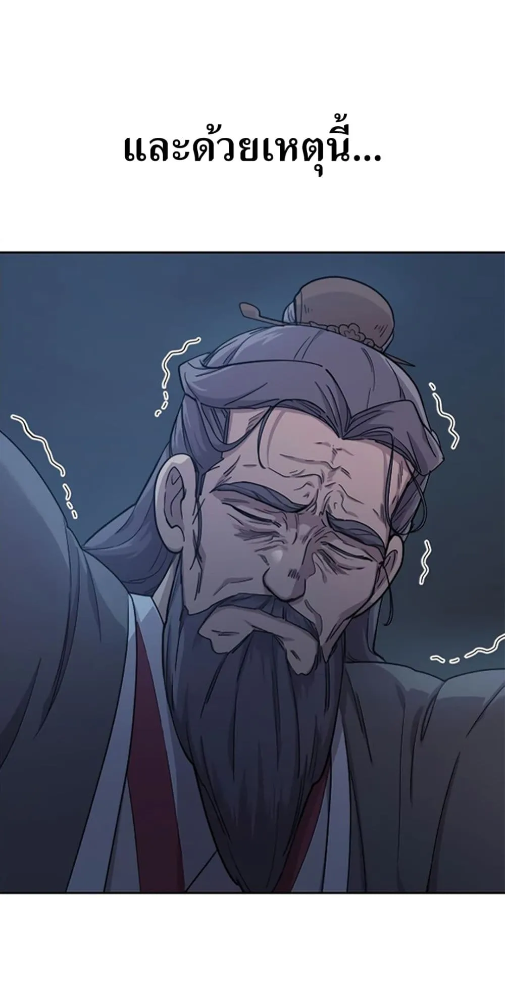 Return of the Flowery Mountain Sect ตอนที่ 8 หน้า 40