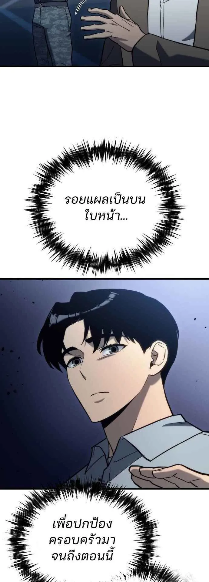 Hiding the logistics center in Apocalypse ตอนที่ 26 หน้า 67