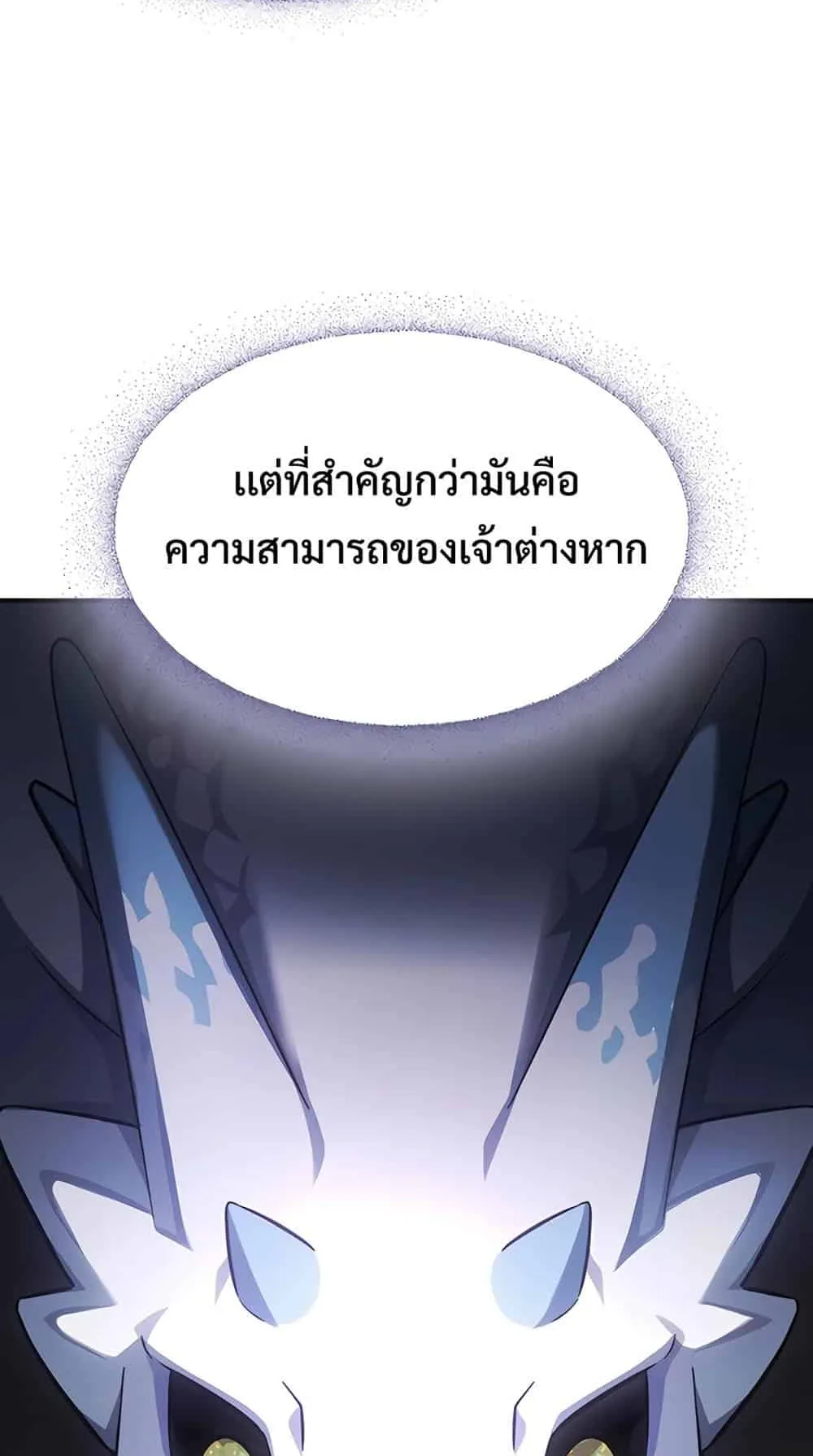 Kim Ohjin’s Adventures With Strange Animals ตอนที่ 1 หน้า 23