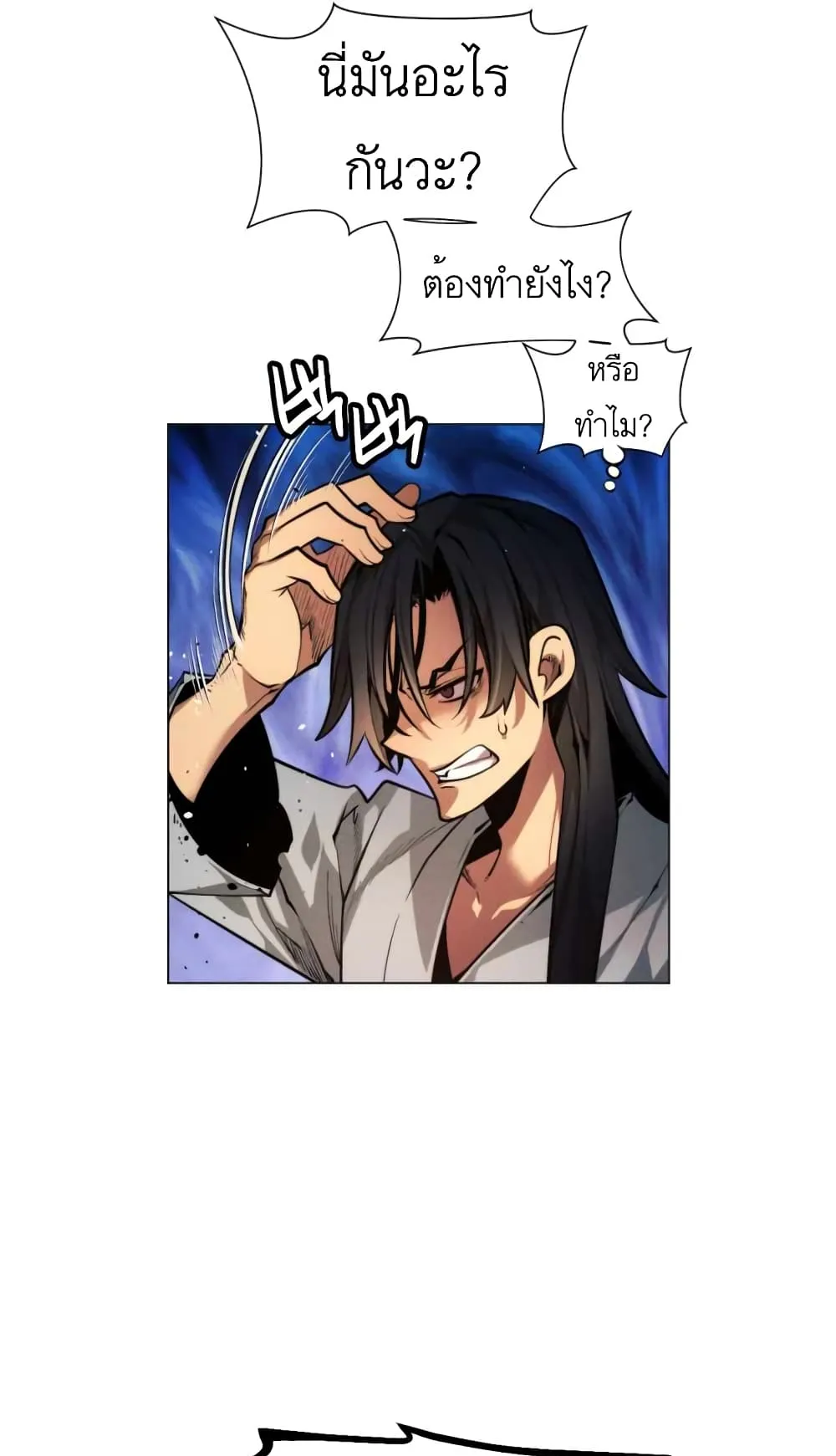 A Modern Man Who Got Transmigrated Into the Murim World ตอนที่ 1 หน้า 68