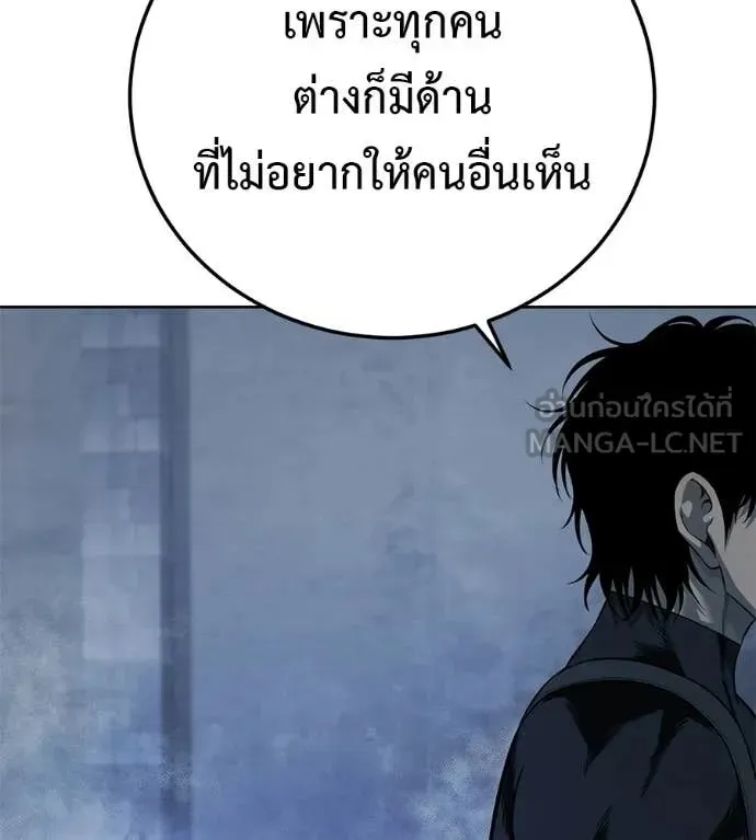 Red Shirt ตอนที่ 31 หน้า 121
