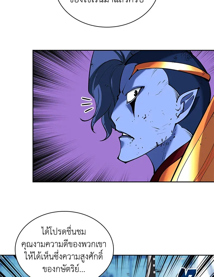 Overgeared ตอนที่ 237 หน้า 42