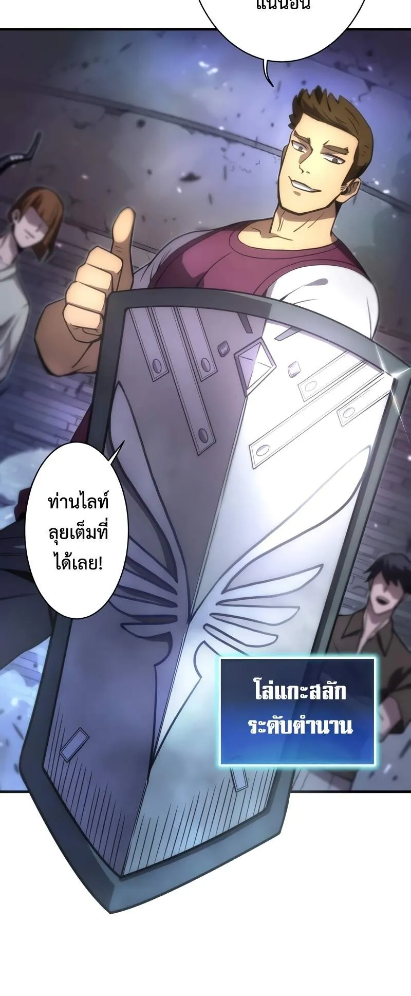 The Beginner, Formerly Ranked Number One in the World ตอนที่ 3 หน้า 14
