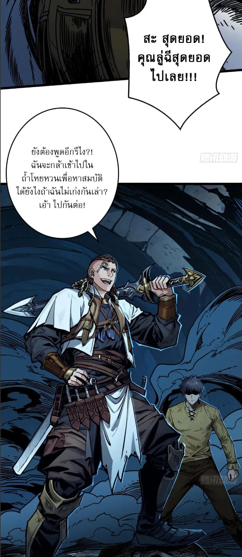 Regenerate Top Players ตอนที่ 3 หน้า 29