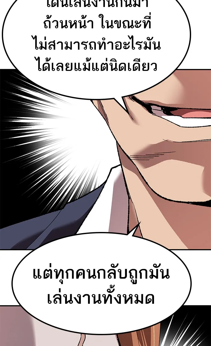 Limit Breaker ตอนที่ 8 หน้า 142