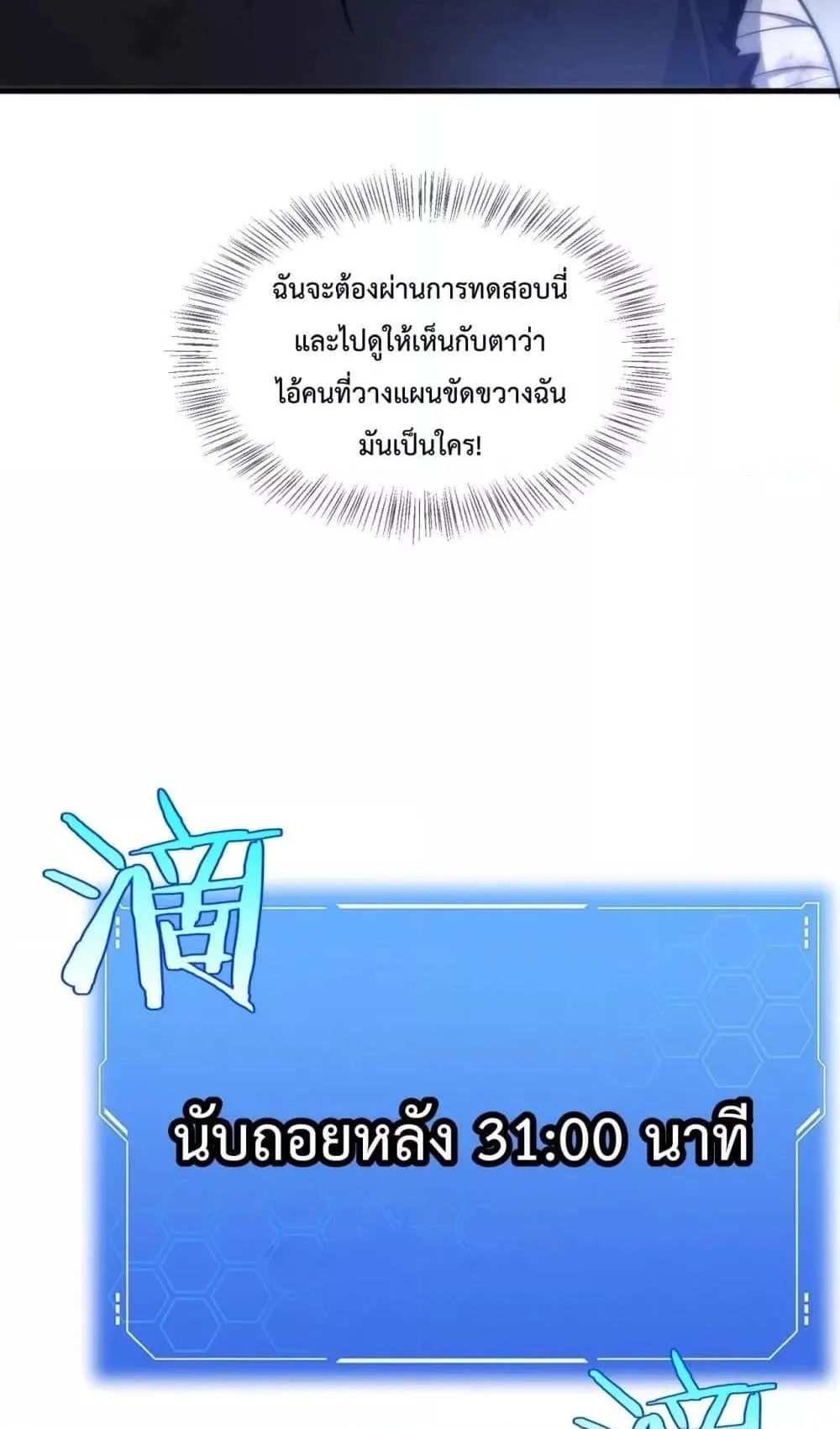 Doomsday Sword God ตอนที่ 1 หน้า 128