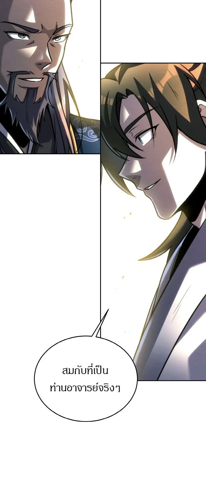 I Become the Youngest Disciple of the Martial Arts Leader ตอนที่ 37 หน้า 54