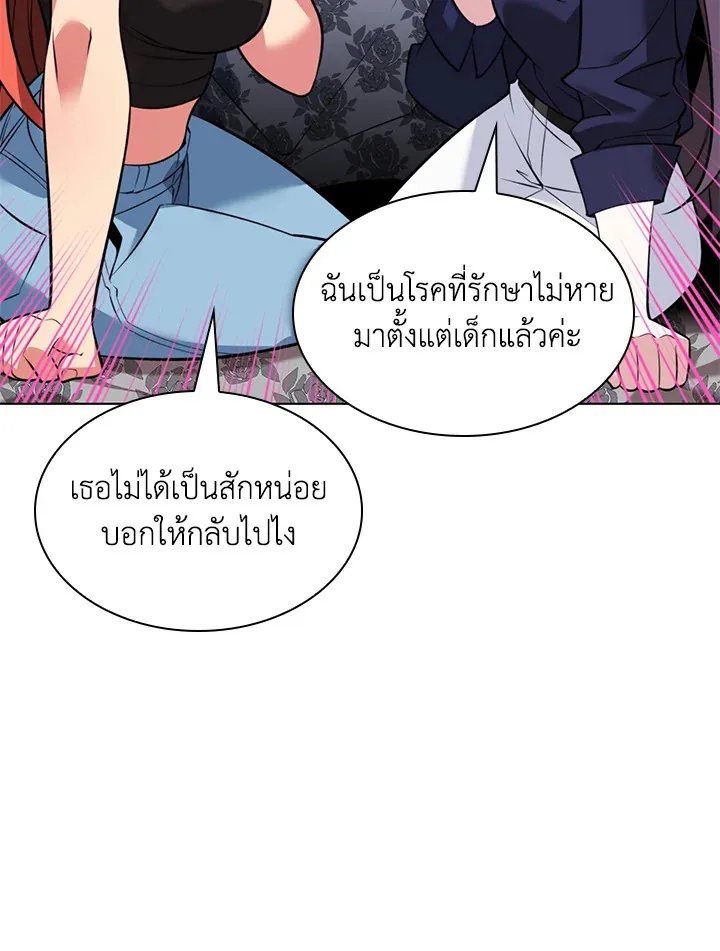 Overgeared ตอนที่ 215 หน้า 26