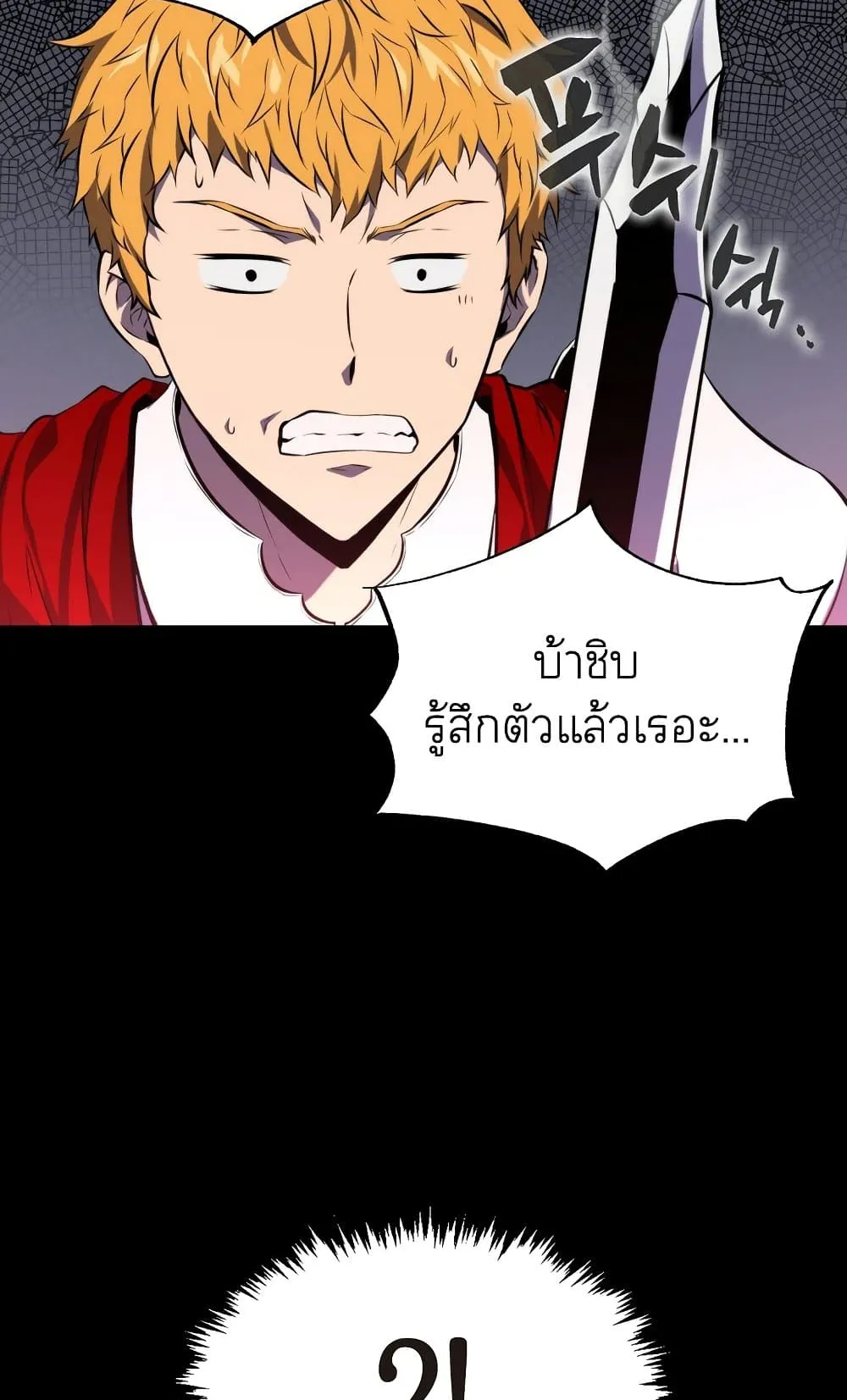Sleeping Ranker ตอนที่ 1 หน้า 47